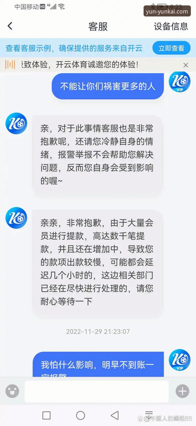 云开全站体育平台深度评测：从安装到多端同步的全面体验分析